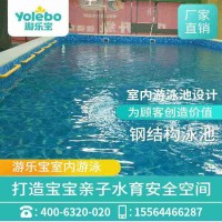 辽宁本溪钢构式泳池设备厂家定制室内泳池设备组装池价格