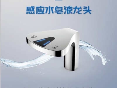 一体感应水龙头泡沫皂液机组合图1