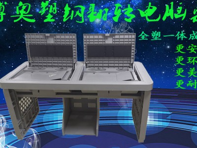 博奥电教室塑钢翻转电脑桌更安全更环保