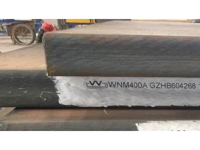 NM400-国标-高强度耐磨钢板-产地舞钢