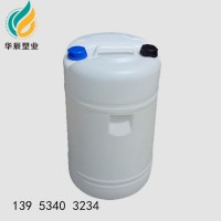 60升双口塑料包装桶60L洗涤剂圆桶华辰塑业