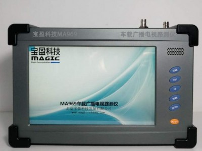 MA969车载广播电视路测仪