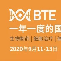 2020年9月第5届广州国际生物技术大会暨博览会