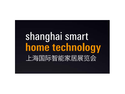 2020年上海国际智能家居展览会