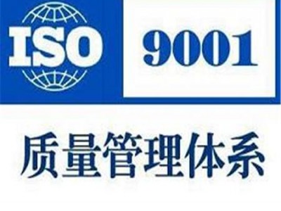 济宁ISO认证的作用图1