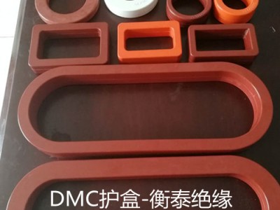 专业加工DMC护盒，模具-衡泰绝缘材料厂