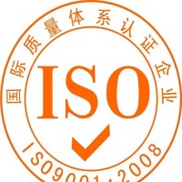烟台申请ISO认证的好处