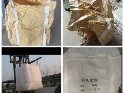 重庆创嬴吨袋包装制品有限公司|环保吨袋|白色吨袋|生产公司