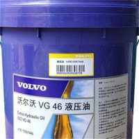 批发原装沃尔沃专用液压油，沃尔沃VG 46液压油