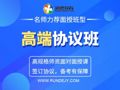 广州润德执业药师考试培训班_网上药师教学视频