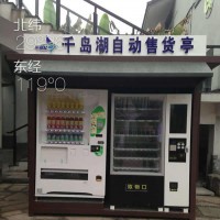 惠州惠城区自助售卖机免费安装