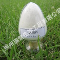 郑州瑞普食品级低微生物L乳酸钙