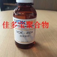 德国沃克尔VOK®-ADDITOLVOK XL121流平剂