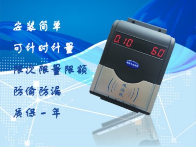 IC卡企业一卡通系统图1