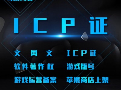 电信与信息服务业务经营许可证 ICP证图1