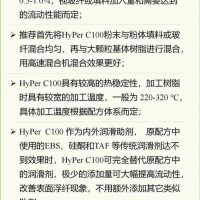 武汉超支化耐高温高效尼龙 润滑剂防玻纤外露剂C100