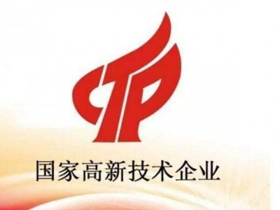 芜湖市高新技术企业申报维护的重点要求条件