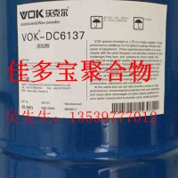 沃克尔PLP-560替代KS PLP-560二氧化硅流平剂