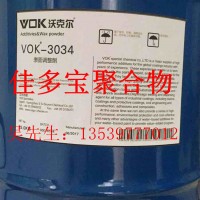 沃克尔 PLP-850替代KS PLP-850二氧化硅流平剂