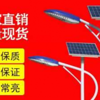 厂家直销太阳能路灯 新农村改造工程LED一体化太阳能路灯