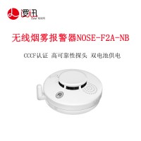 上海逻迅丨无线烟雾报警器NOSE-F2A-NB 双电池供电