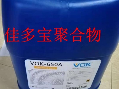 VOK-AP  TI替代Bayoxide TI 防水剂