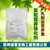 郑州瑞普食品级复配保健食品预混料