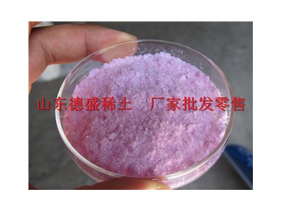氯化钕好稀土天天有，山东德盛厂家专业生产商图1