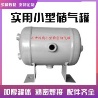 自动化配套气泵储气筒自动化配套气泵储气筒型号齐全
