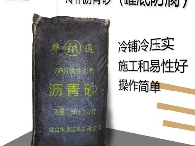 山西长治沥青砂油储罐区绝缘层优中选优图1