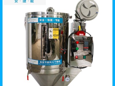 青岛安捷能注塑机50公斤料斗烘料机