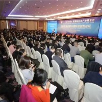 第二十三届中国国际科技产业博览会（2020北京科博会）