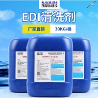 出售EDI清洗剂 纯水设备EDI清洗剂  水处理EDI清洗剂