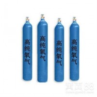 济宁协力直供河南省5个9高纯氧气 分析仪器用气