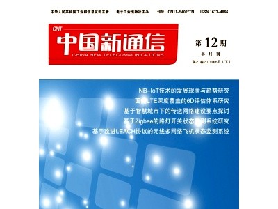 中国新通信刊物网订阅
