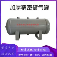 百世远图 自动化配套气泵储气筒 压力容器 设备