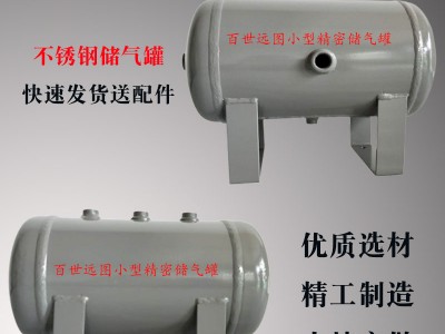 百世远图压力容器供应 自动化配套气泵储气筒供应