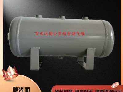 百世远图 坚固耐用 自动化配套气泵储气筒 厂家直供