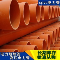 PVC-C电力电缆护套管 PVC地下通信电力管