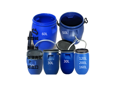 法兰桶50l-铁箍塑料桶50公斤-广口50kg带铁箍密封桶