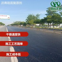 浙江宁波沥青路面养护剂 道路翻新还原一举多得