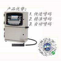 苏州塑料薄膜厂-PE袋喷码机、PVC袋喷码机