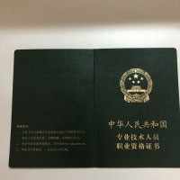 云南省考的房地产经纪人证和协理证出租，可备案办理工商