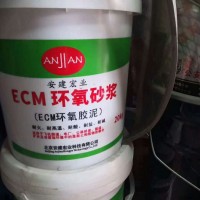 ECM环氧砂浆胶泥室内家用找平修补砂浆