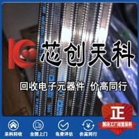 常平回收IC二三极管 回收电子料交易公司