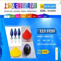 徐汇产酞菁蓝15:4水性油墨色浆专用酞菁蓝