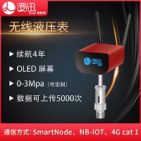 逻迅 4G\NB\SN无线智能液压传感器 水压油压气压