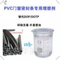 常州PVC封边条厂家专用二辛酯 二丁酯替代品柔韧性好价格低