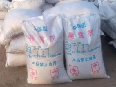 鄂爾多斯津南化工主營批發融雪劑工業鹽