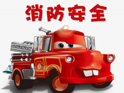 2021china南京国际消防设备博览会